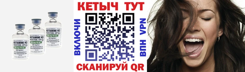 Кетамин ketamine Дрезна